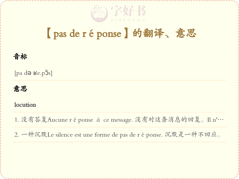pas de réponse