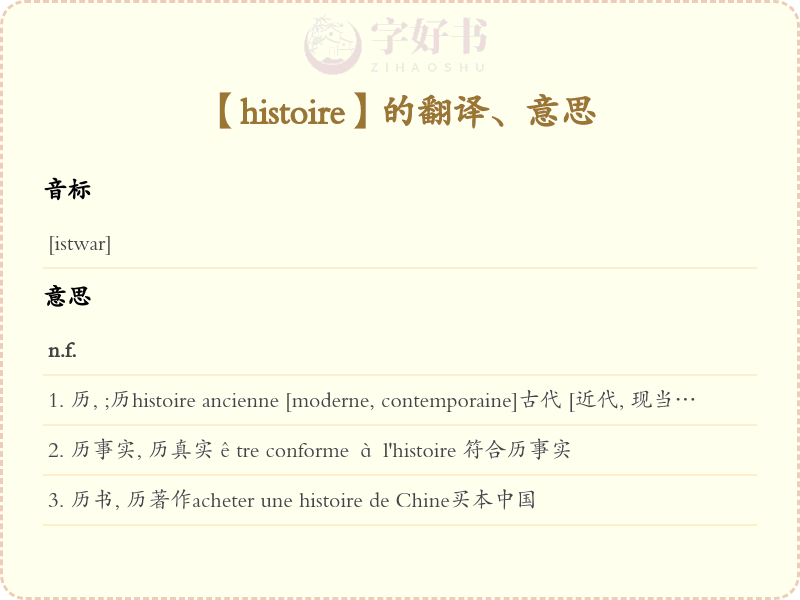 histoire