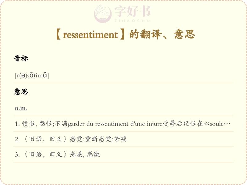 ressentiment