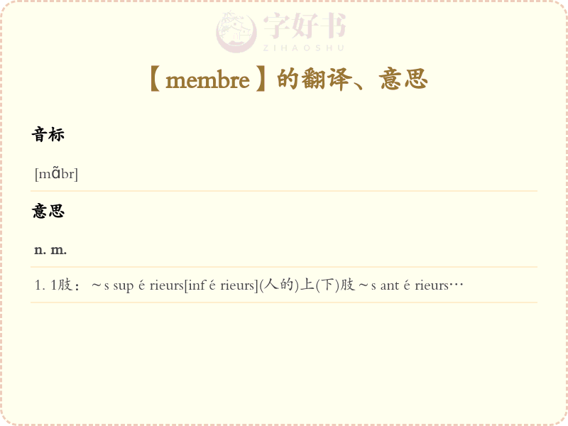 membre