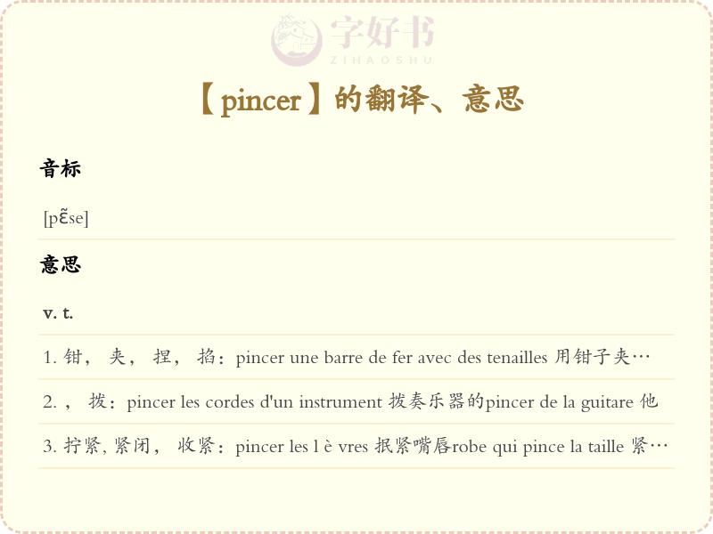 pincer
