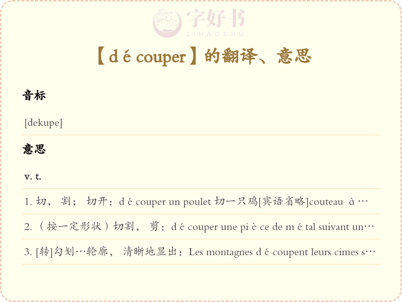 découper