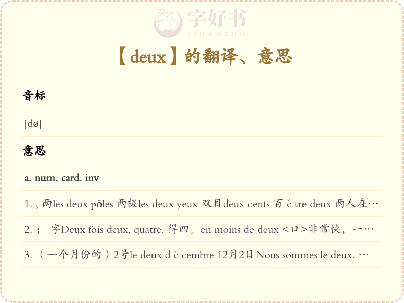 deux