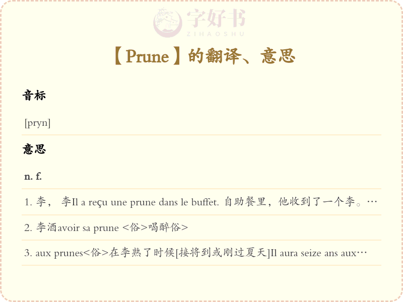 Prune