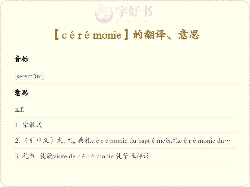 cérémonie