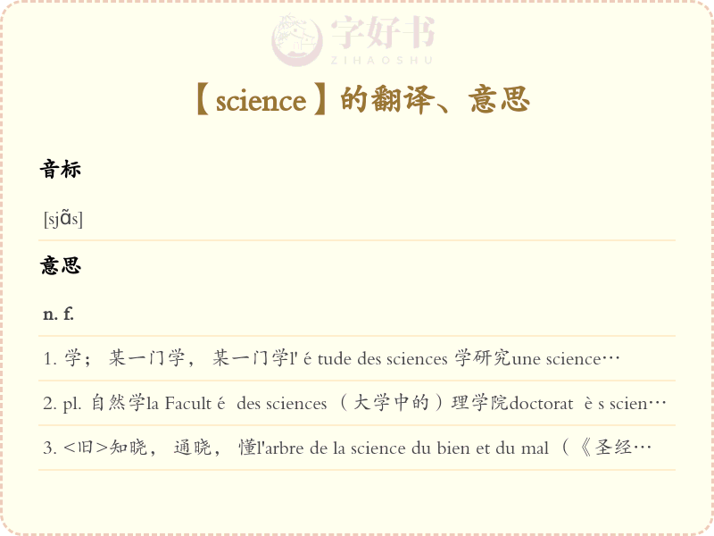 science