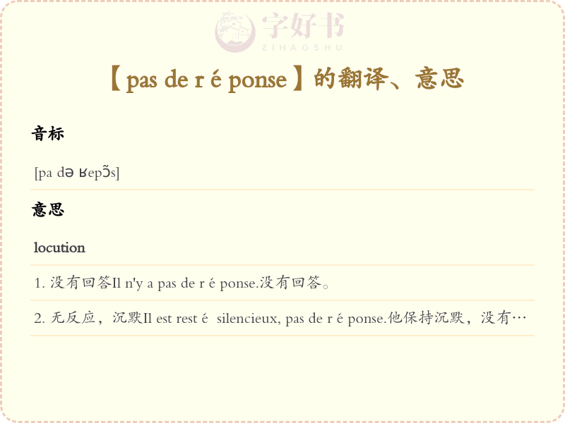 pas de réponse