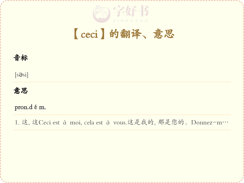 ceci