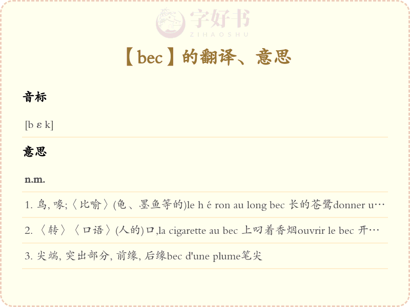 bec
