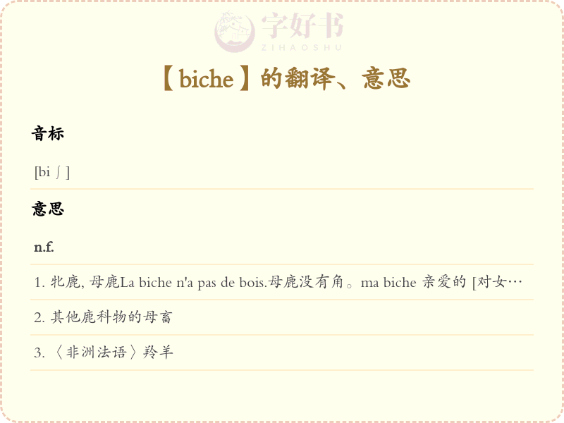 biche