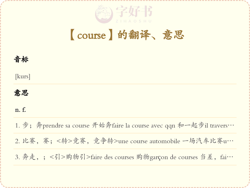 course