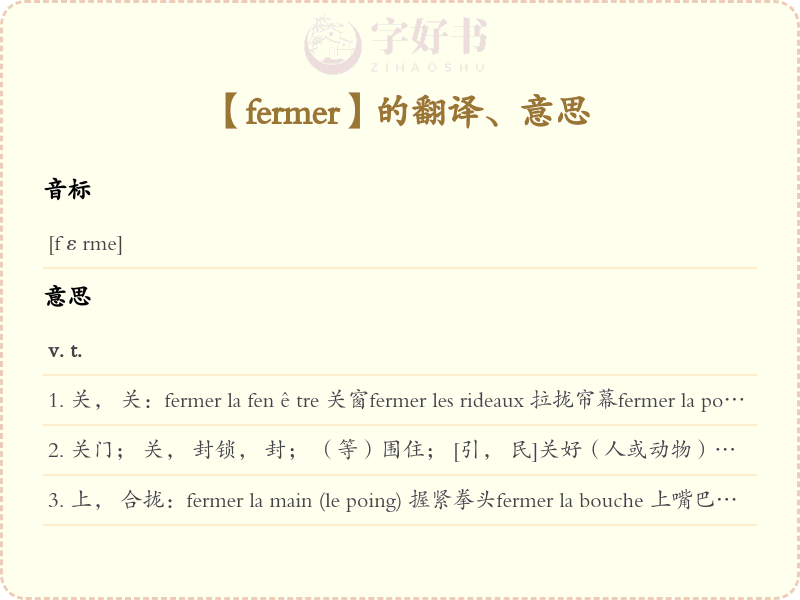 fermer
