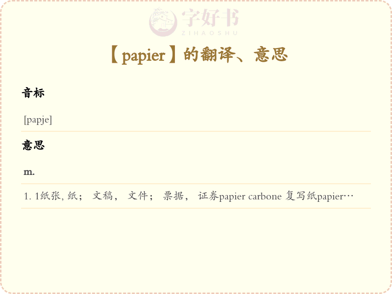 papier