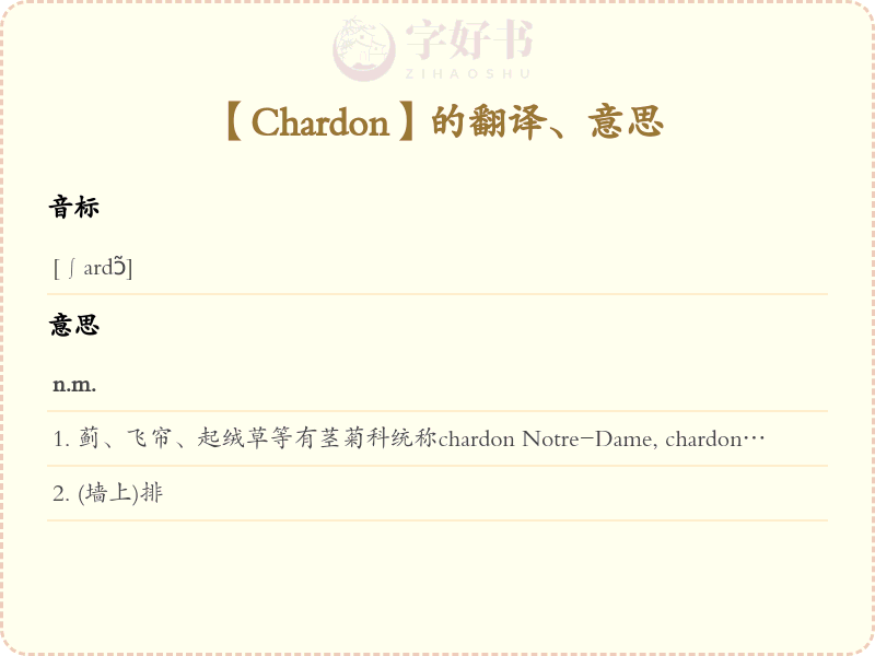 Chardon