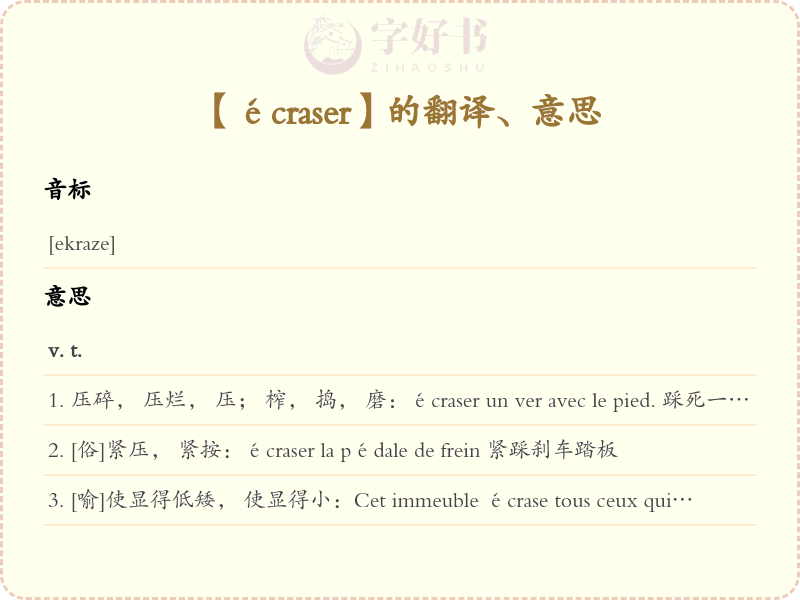 écraser