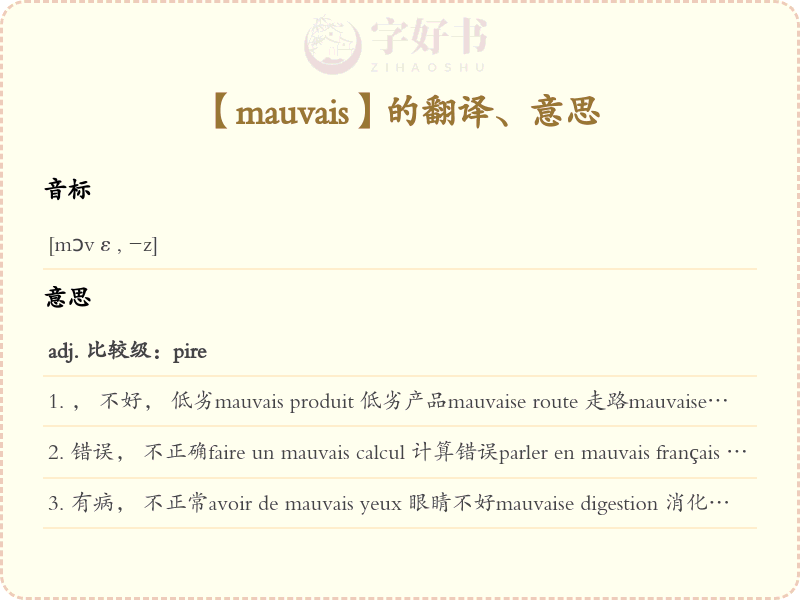 mauvais