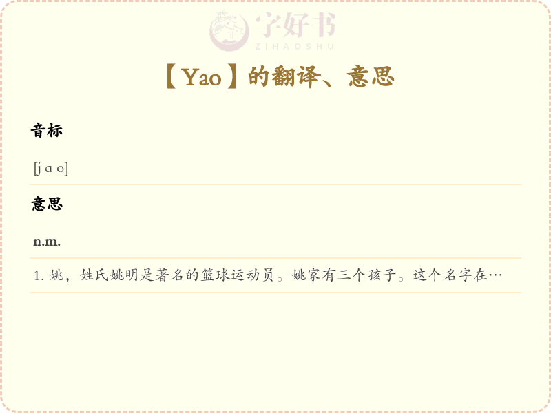 Yao