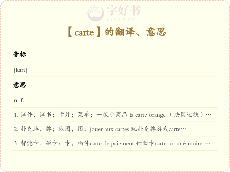 carte