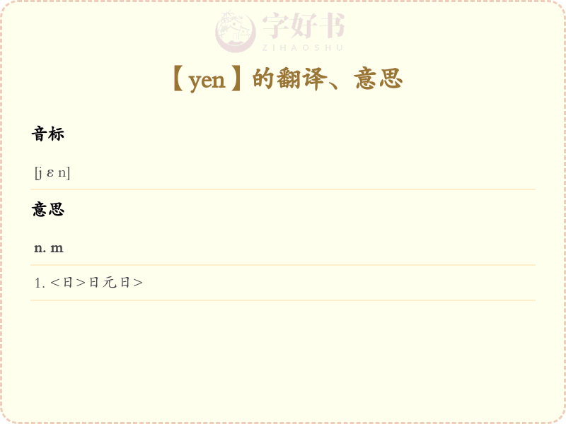 yen