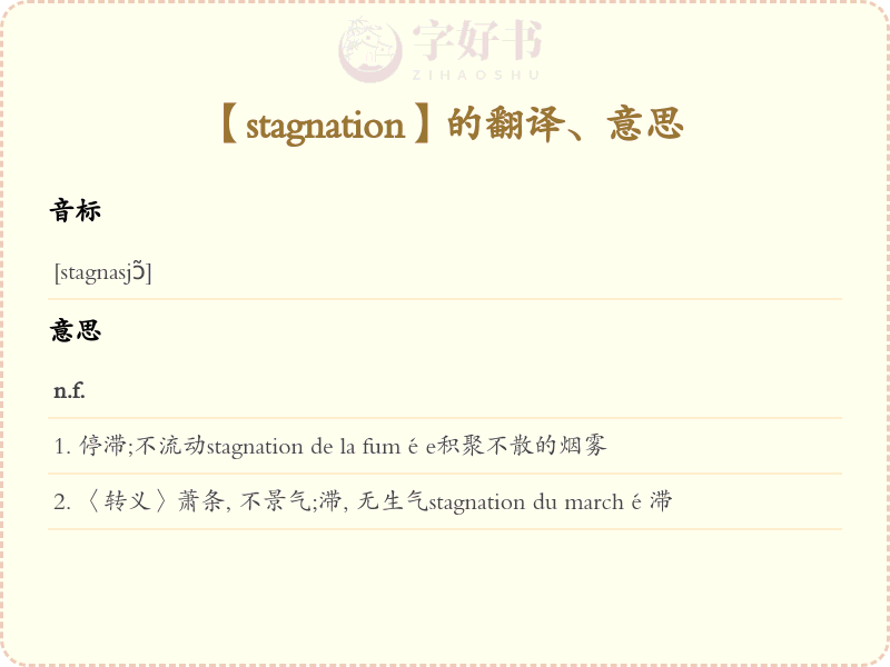 stagnation