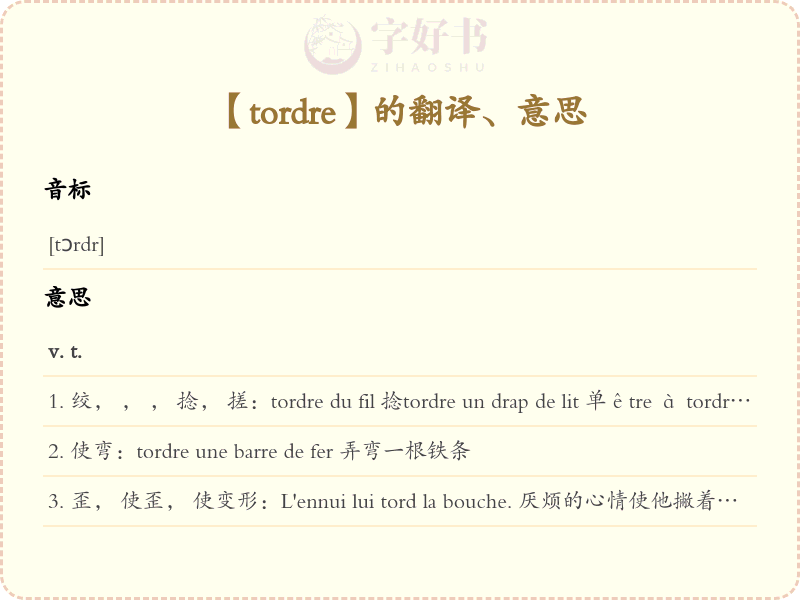 tordre