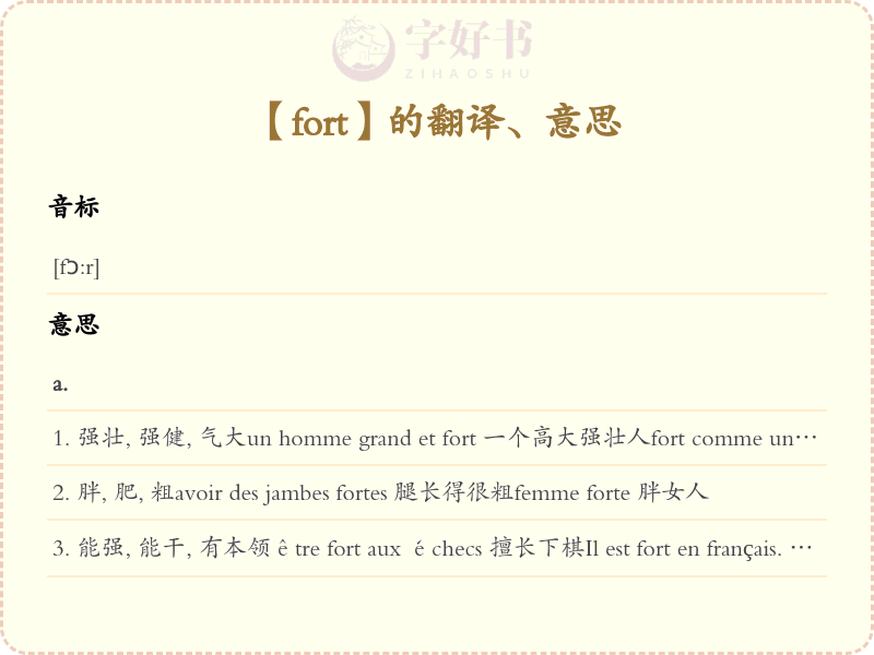 fort