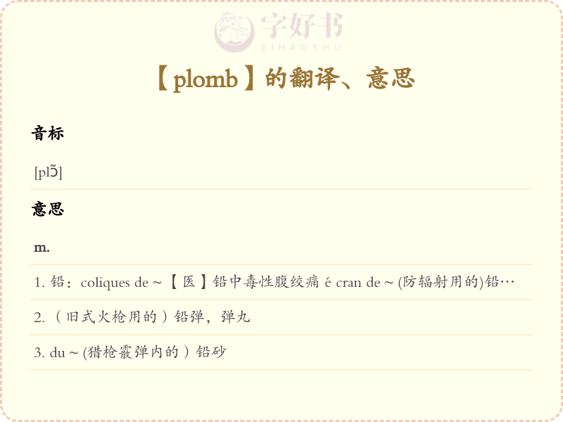 plomb