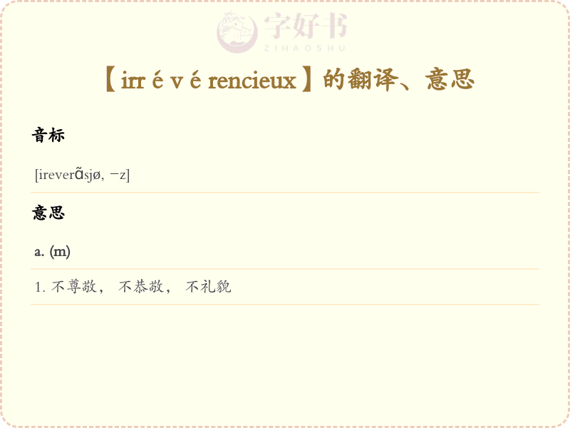 irrévérencieux