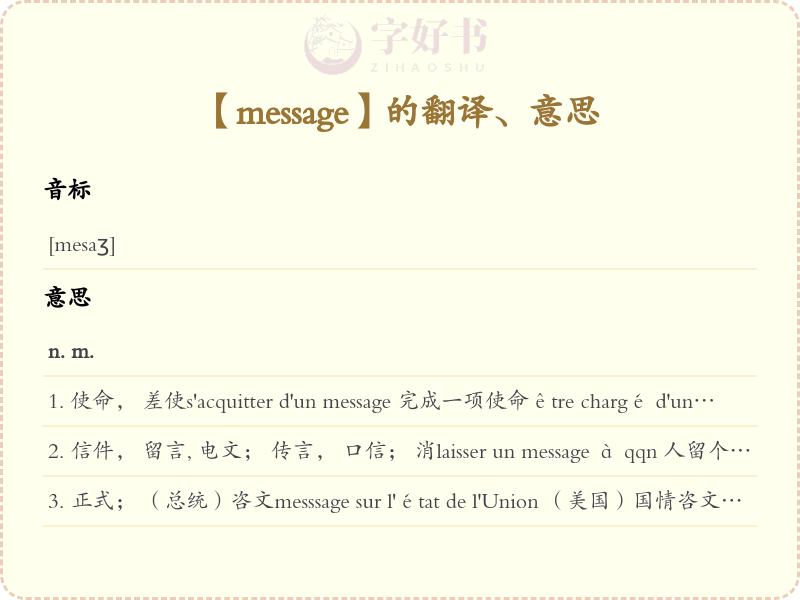 message