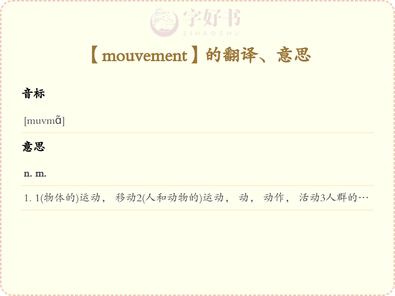 mouvement