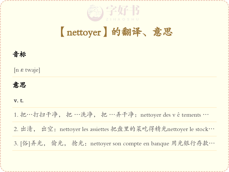 nettoyer
