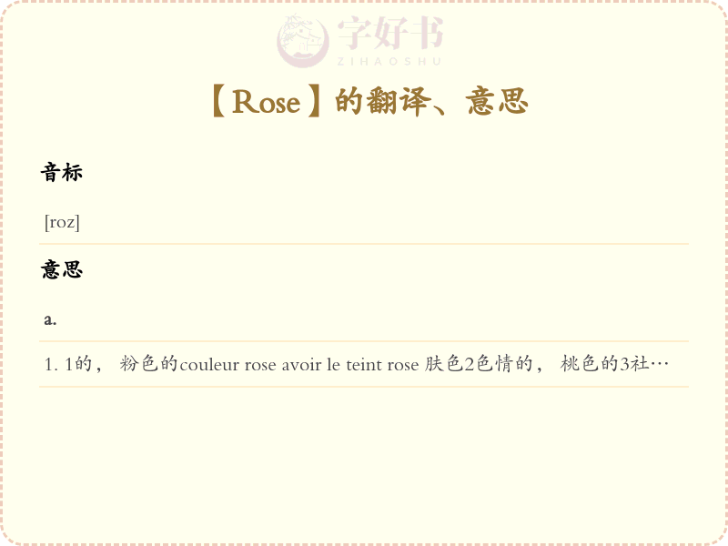 Rose