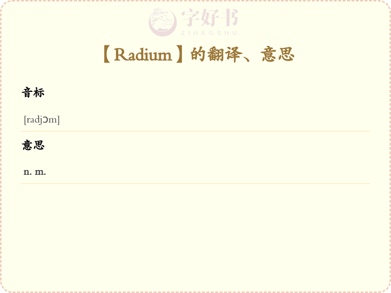 Radium