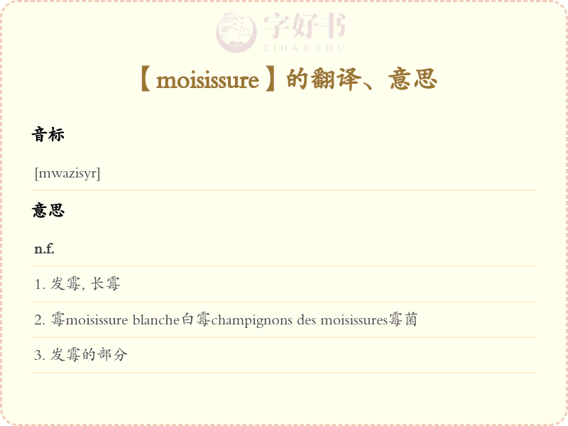 moisissure