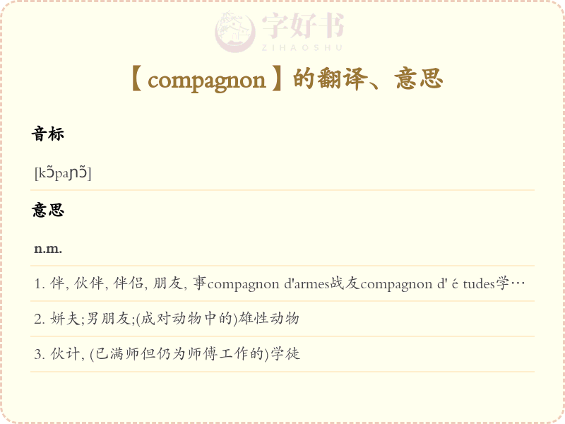 compagnon
