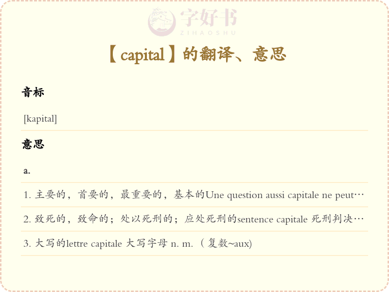 capital