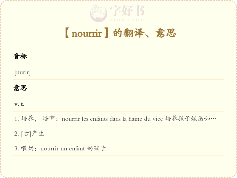 nourrir