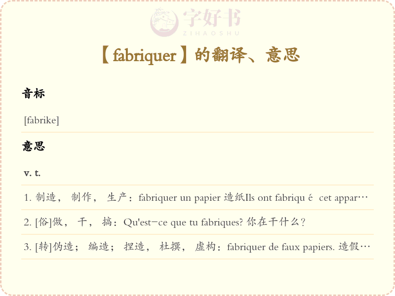 fabriquer