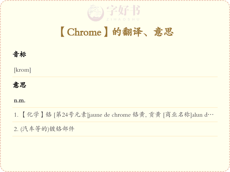 Chrome
