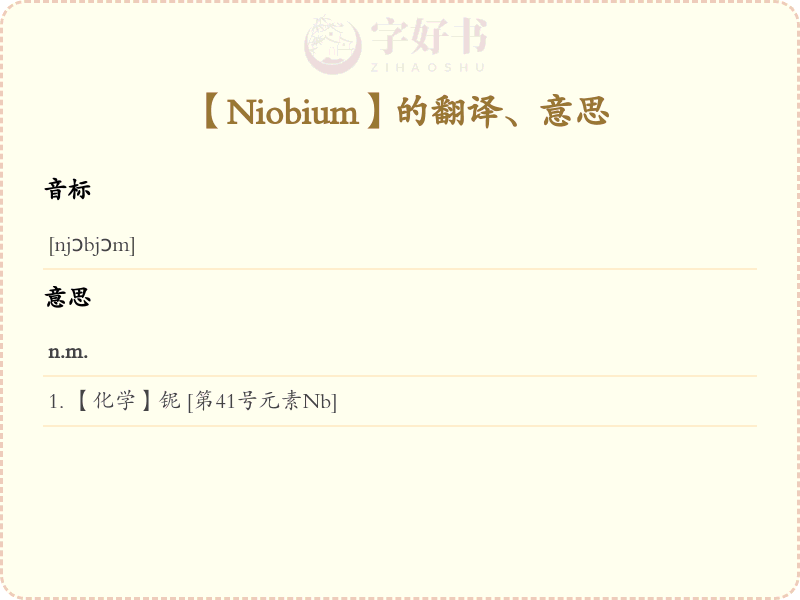 Niobium