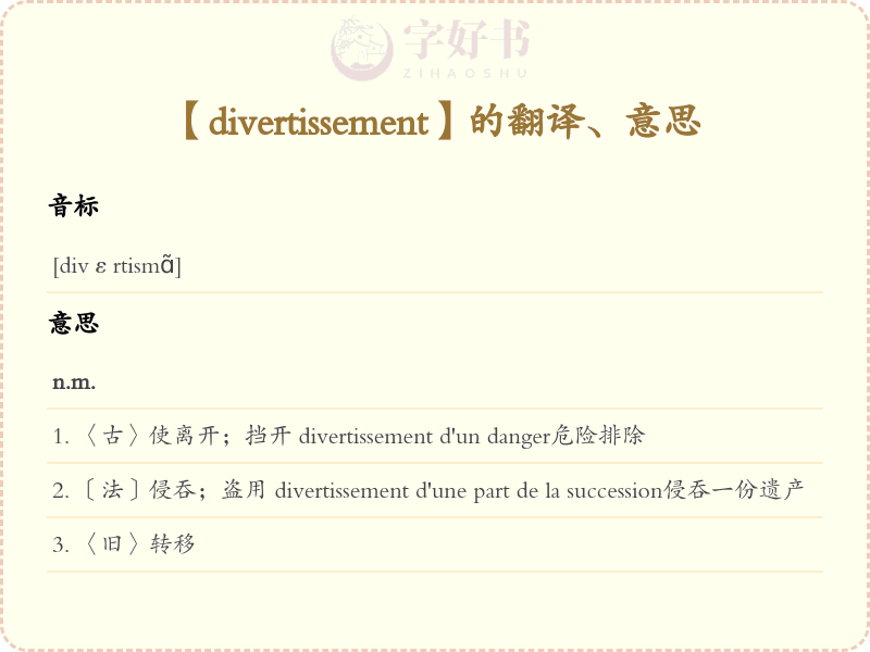 divertissement
