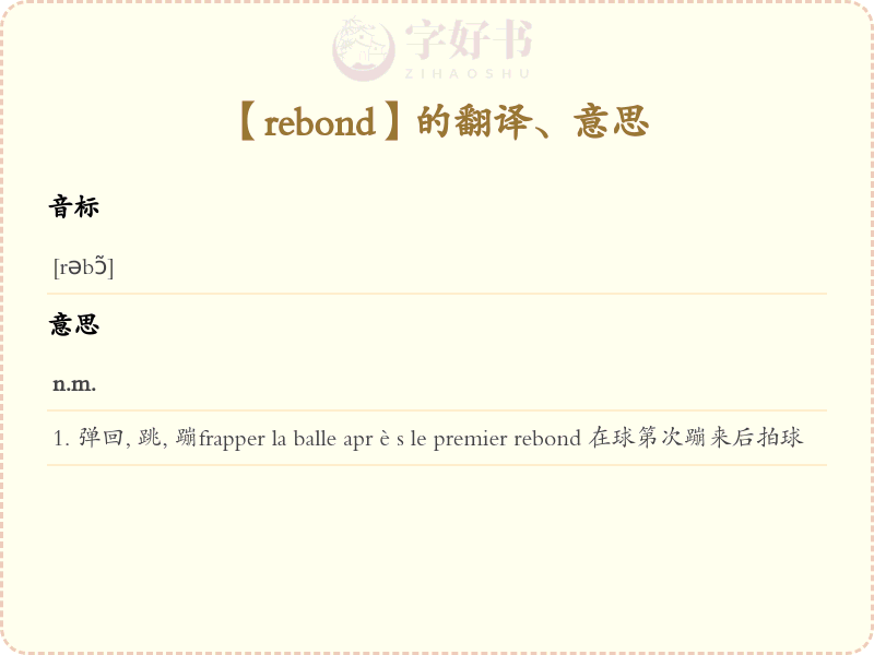 rebond