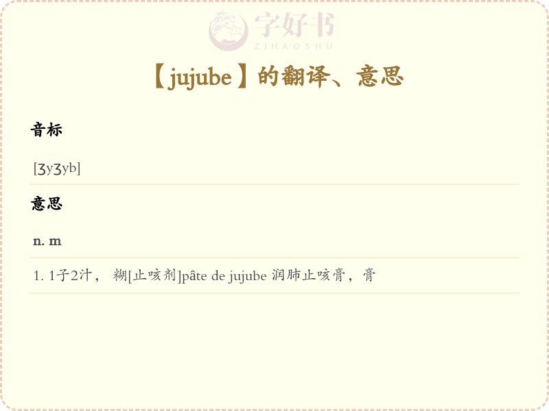 jujube