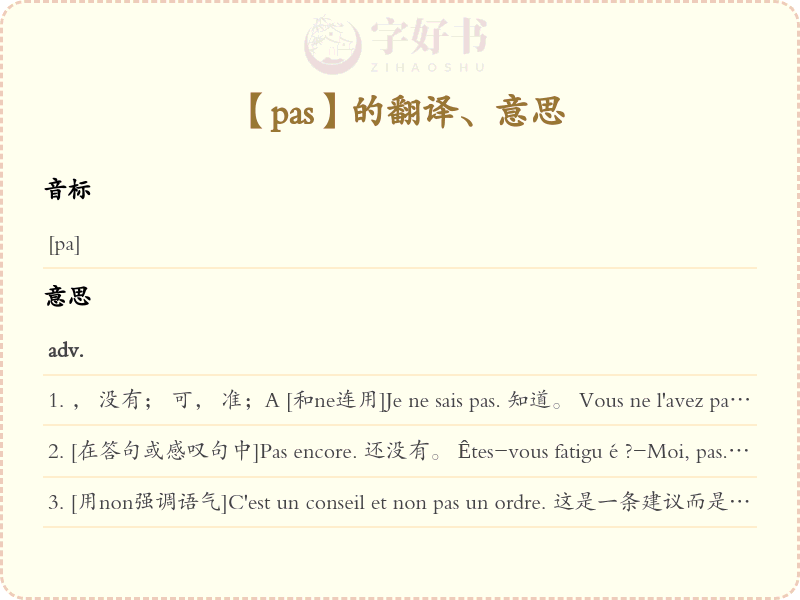 pas