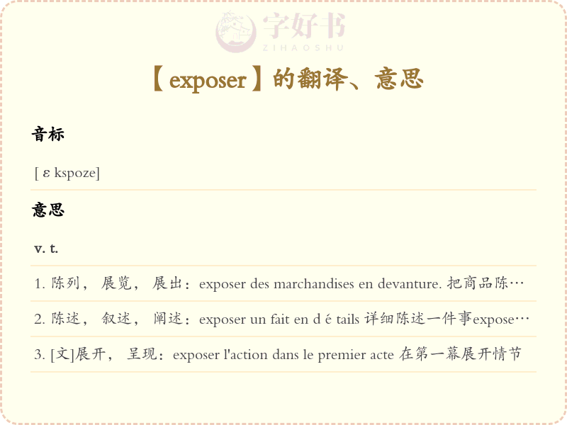 exposer