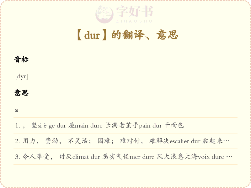 dur