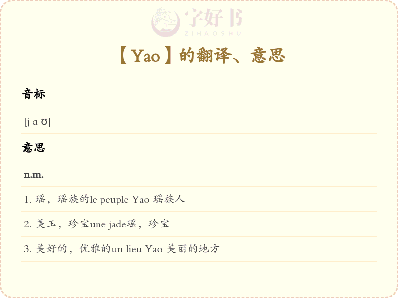 Yao