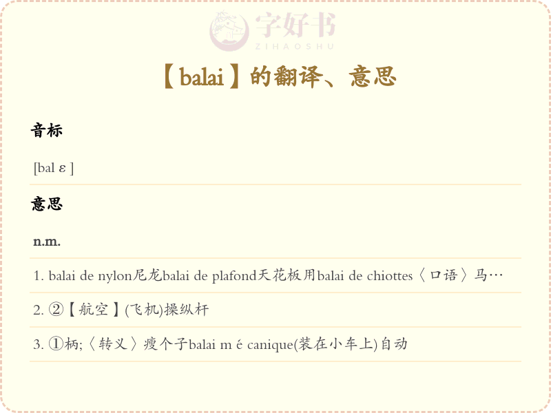 balai