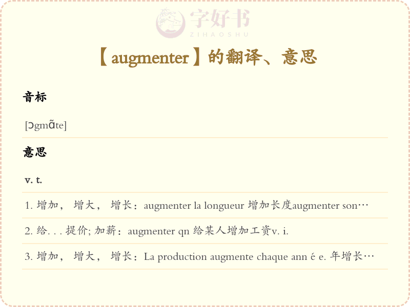 augmenter