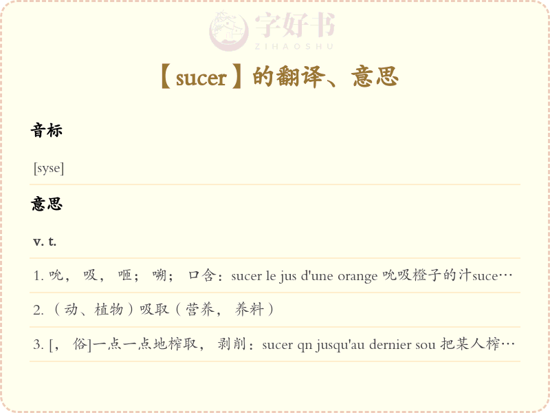 sucer